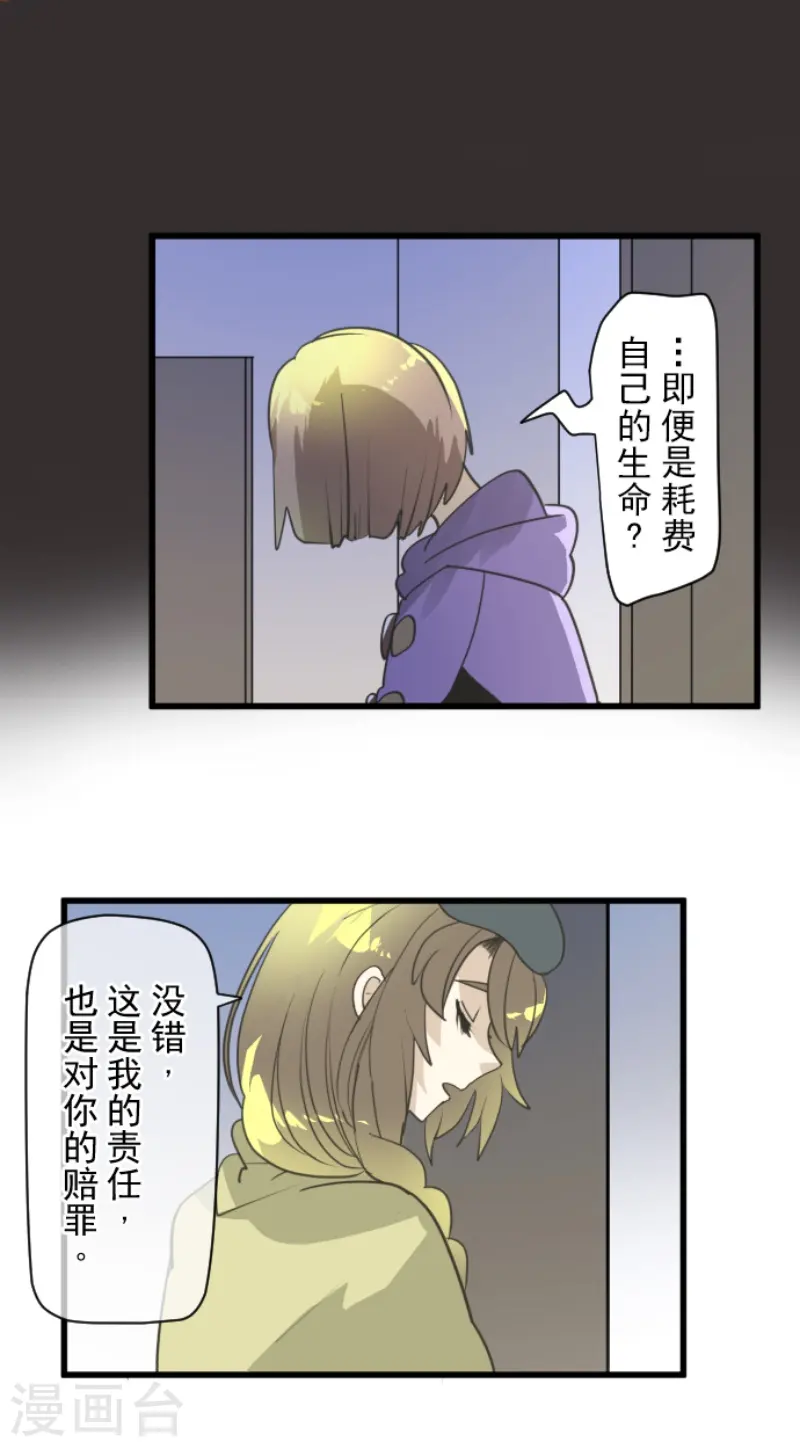 第223话 黄金羽饰31