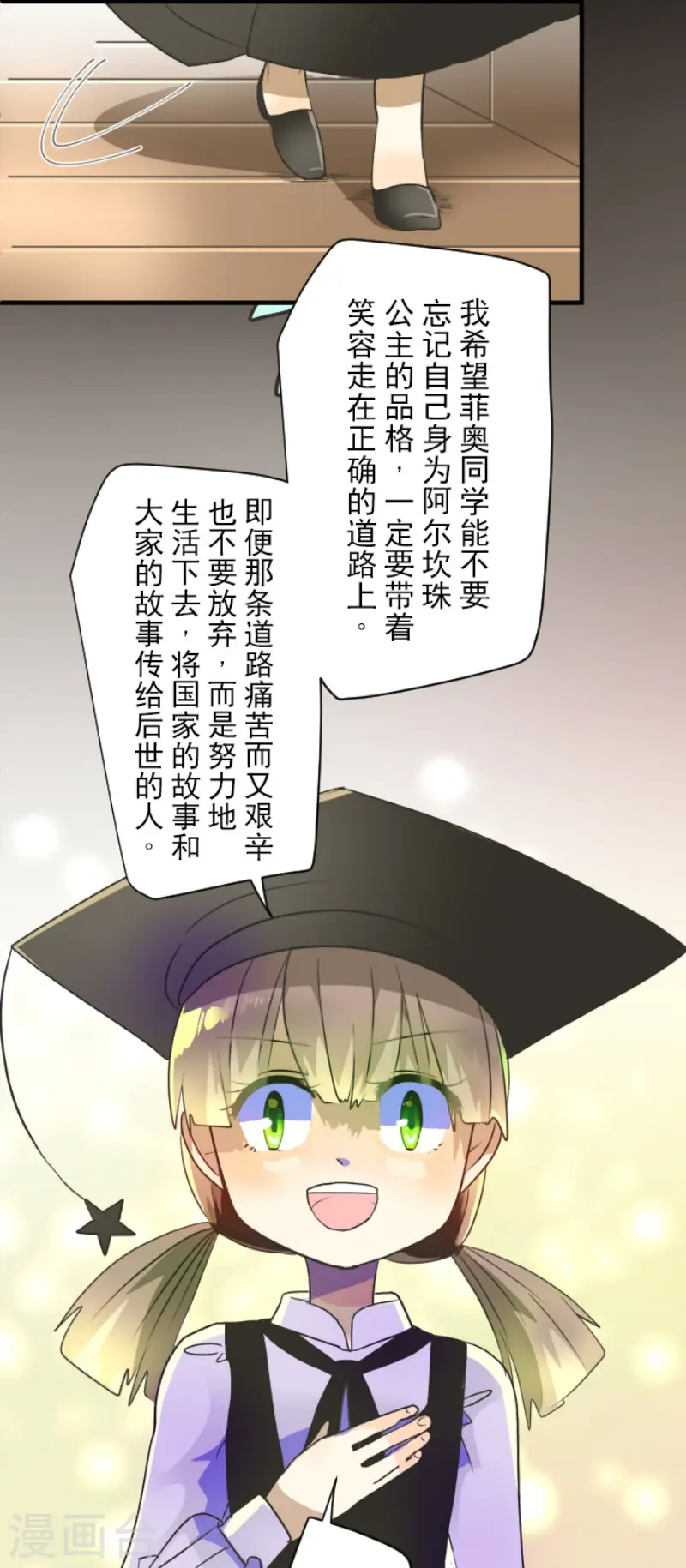 第104话 德露西亚的愿望31