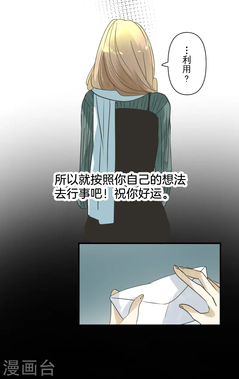 第257话 拉兹的信44
