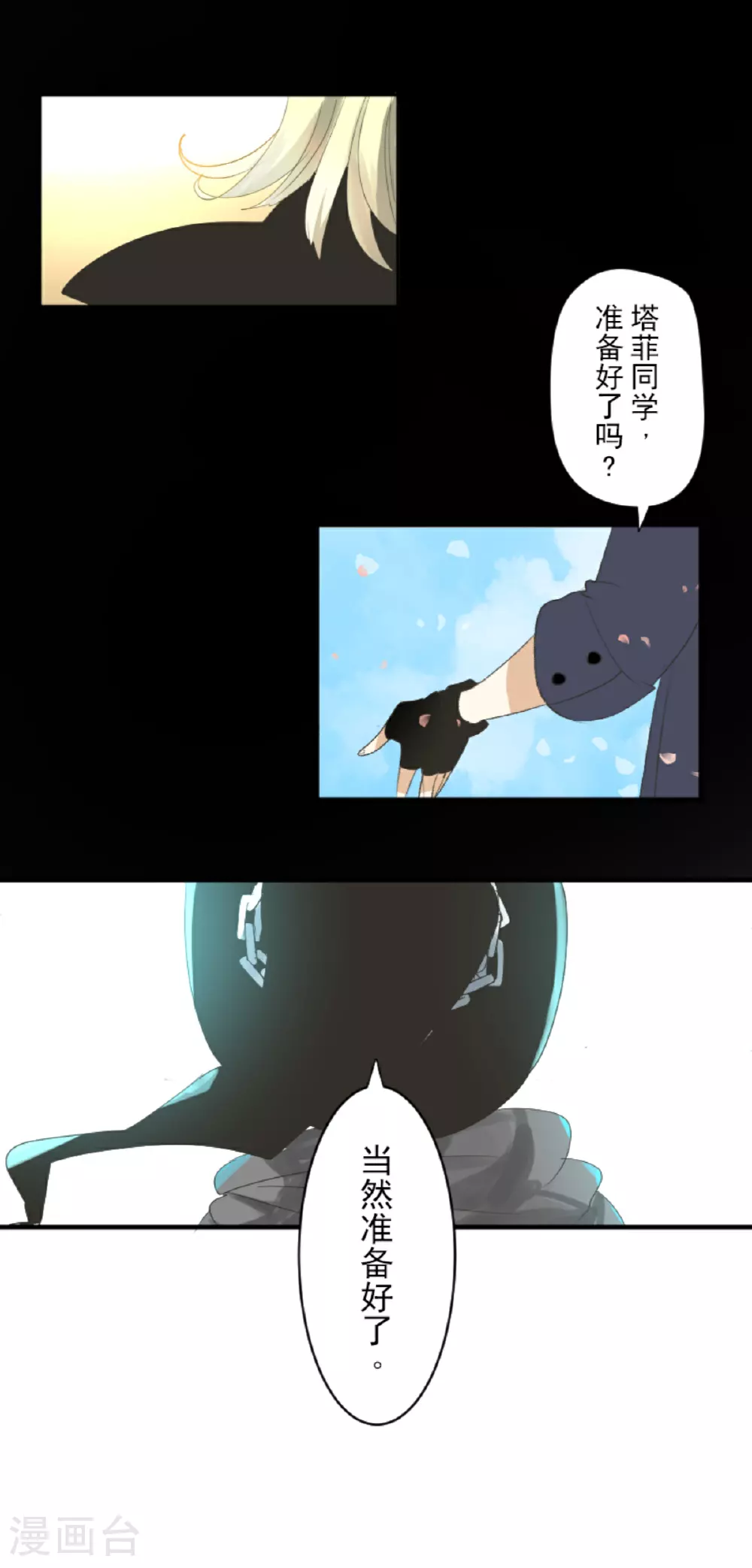 第289话 游戏开始60