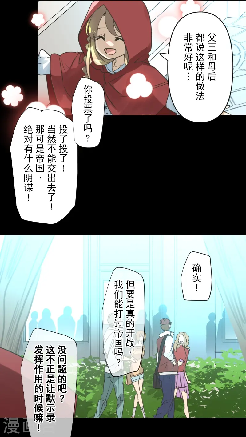 第245话 全民公投30
