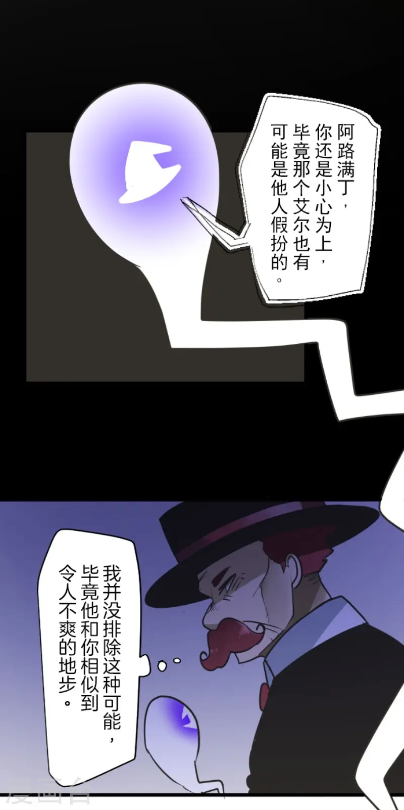 第185话 终幕・解脱17