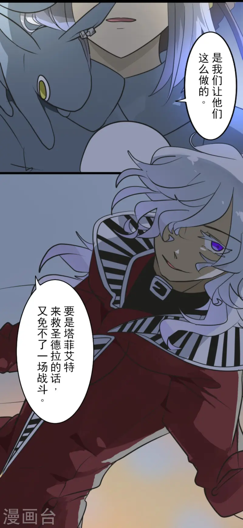 第193话 安慰5