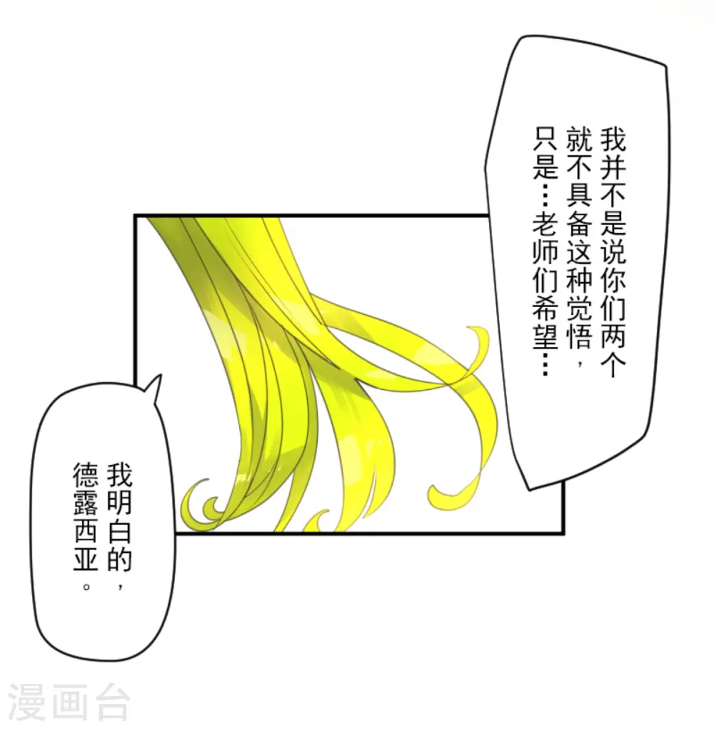 第275话 决斗前夜16
