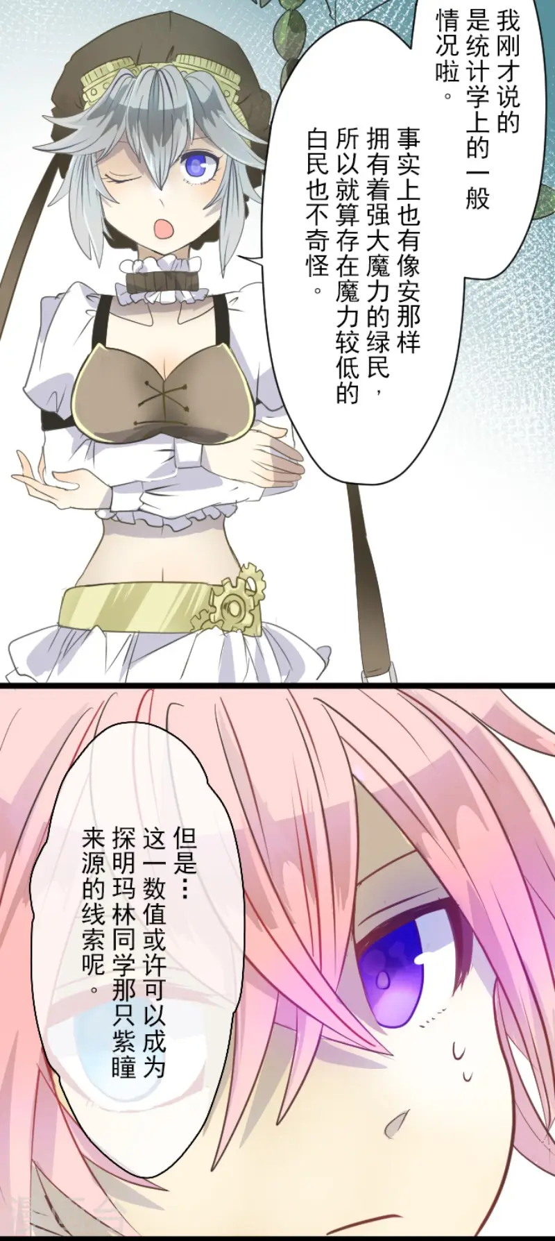 第64话 新的危机9