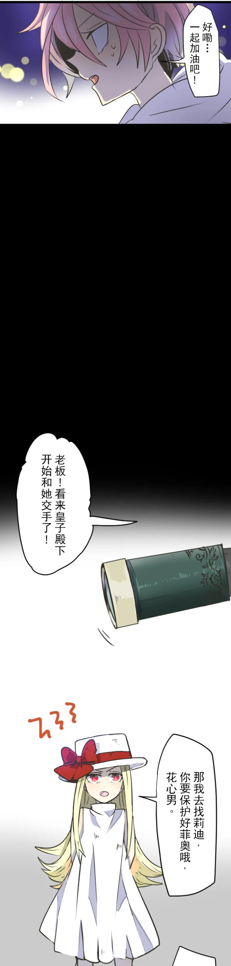 第28话 争分夺秒14