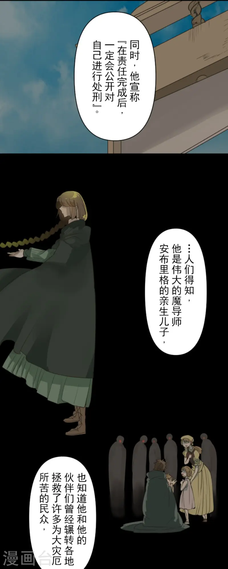 第199话 过去篇2827