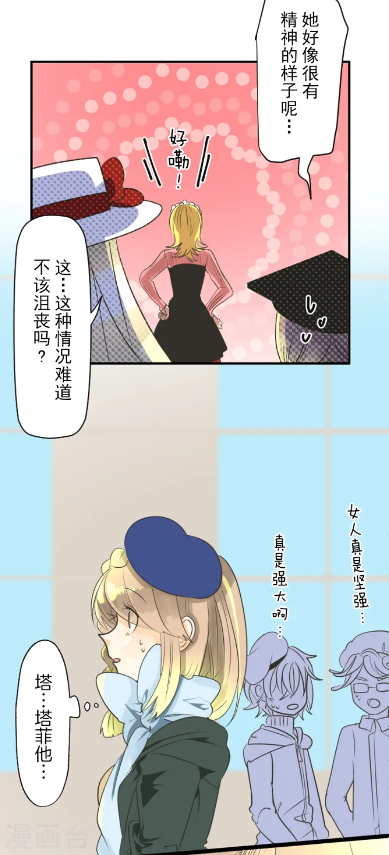 第111话 突然的告白31