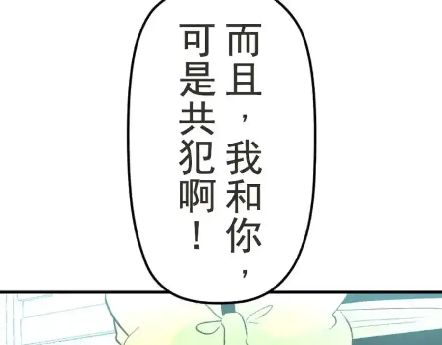 第305话 搭档的意义22