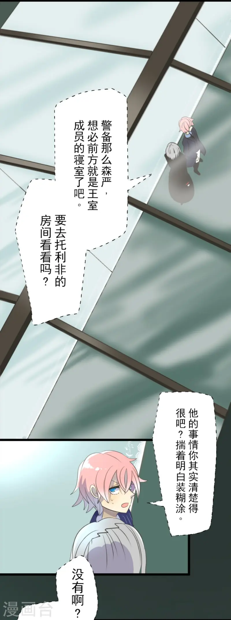 第96话 阴谋暴露28