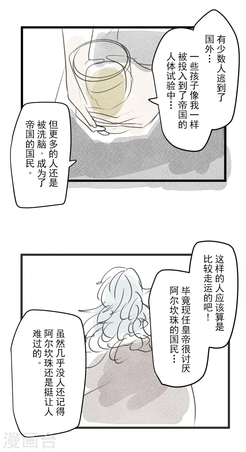 第256话 塔菲的梦想59