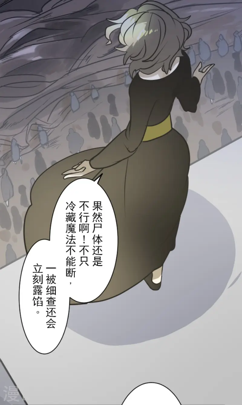 第186话 刻骨的真相21
