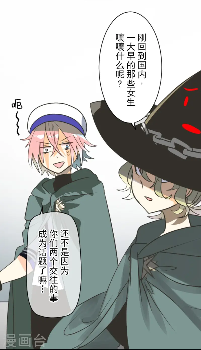 第146话 萨法的危机24