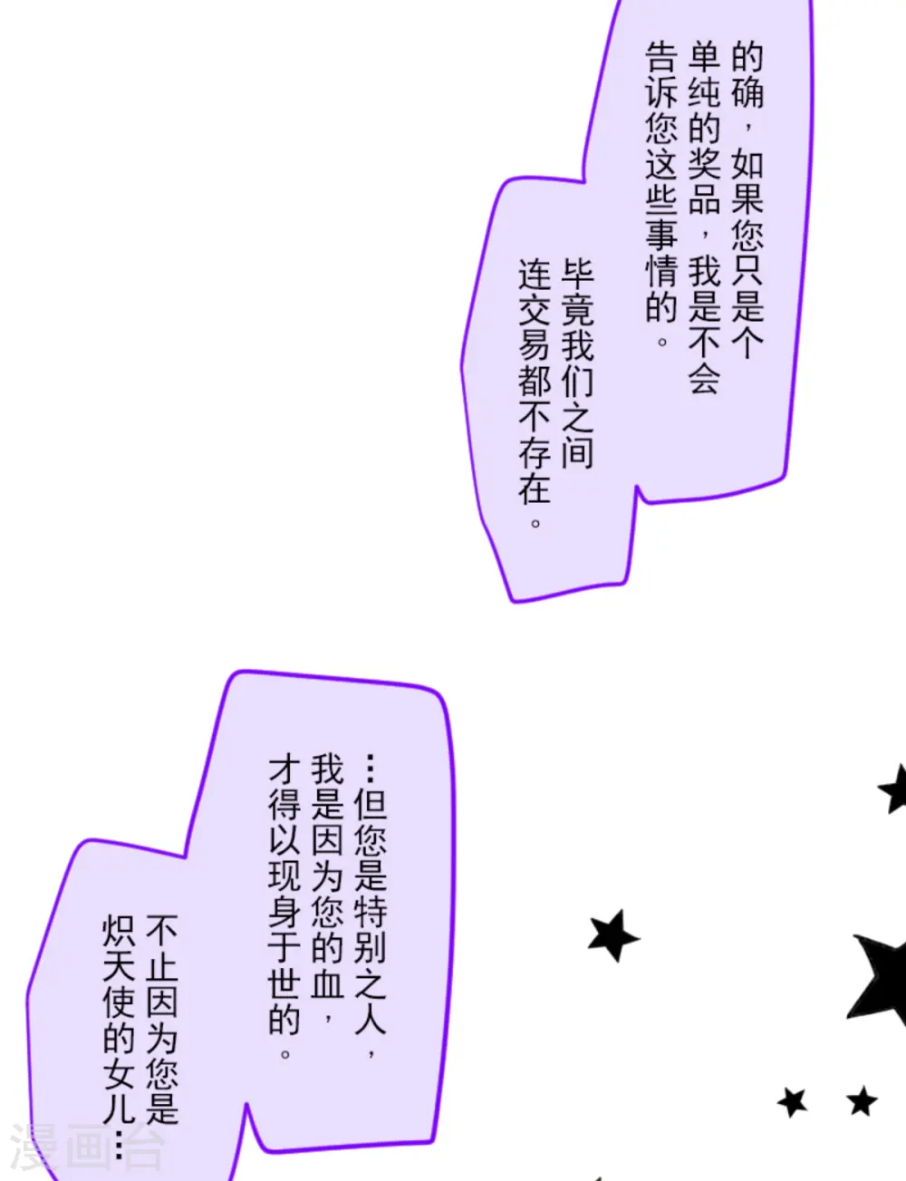 第268话 人界之王14