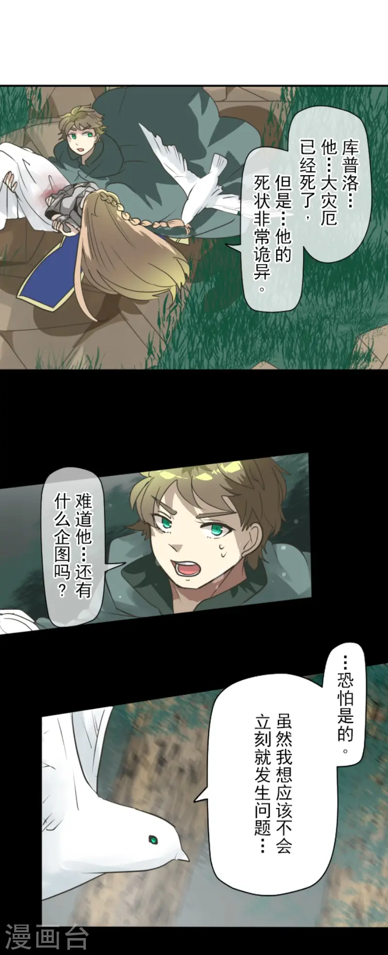 第199话 过去篇2816