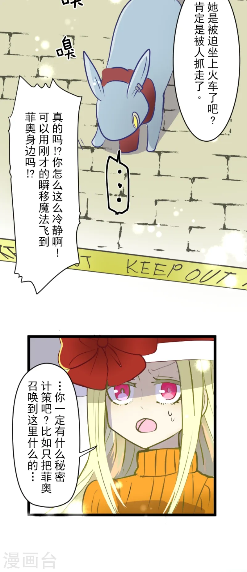第38话 灵魂交换16