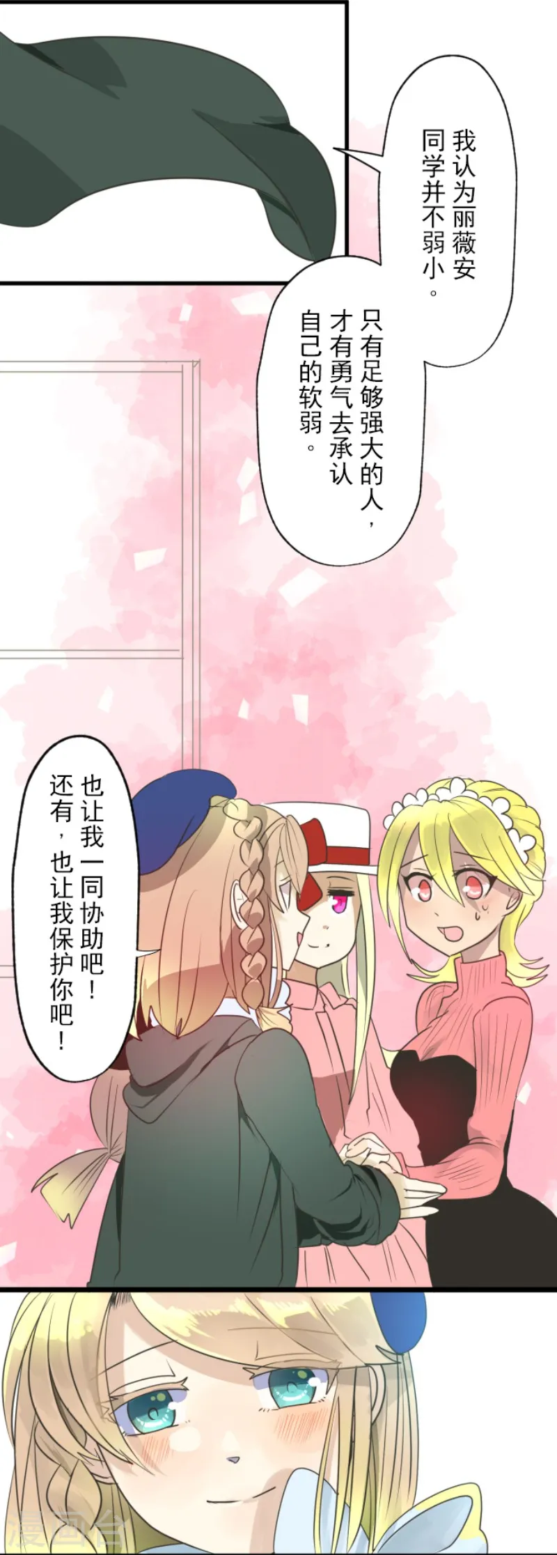 第111话 突然的告白20