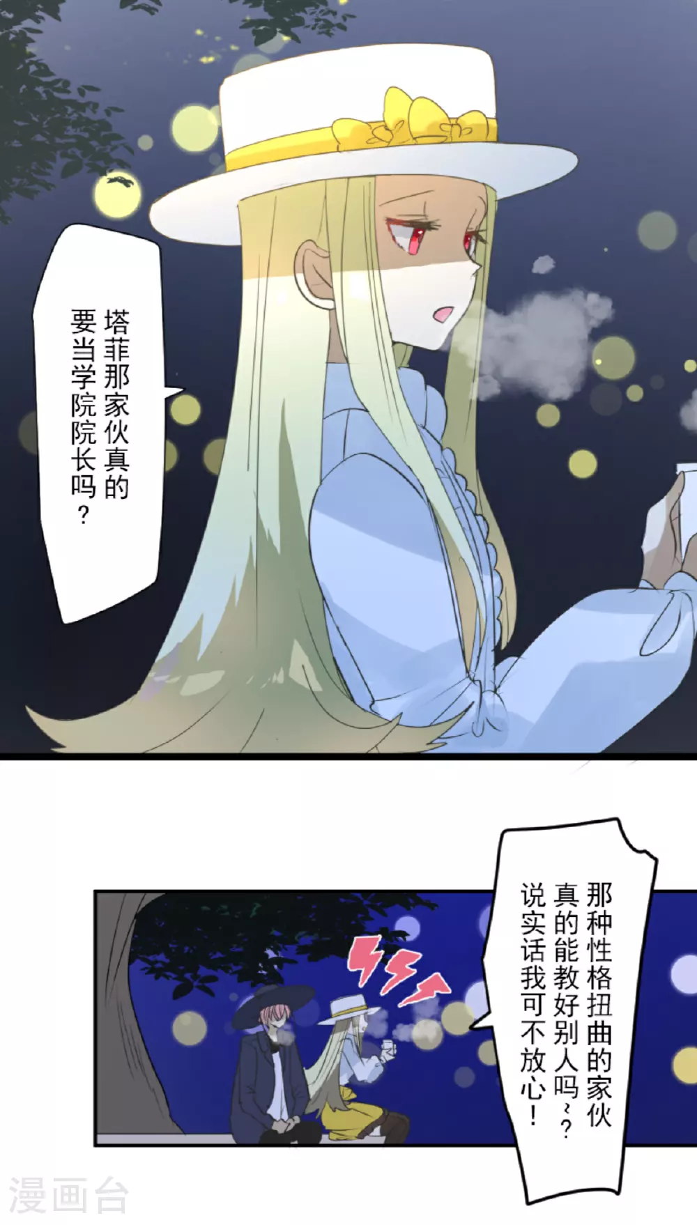 第287话 决斗之后33