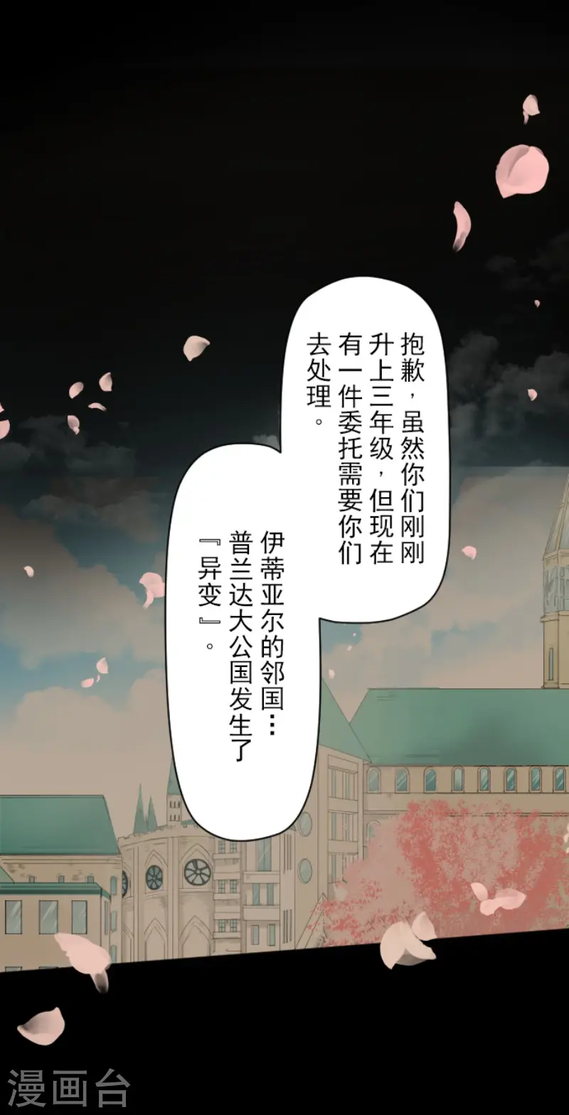 第113话 阿维皇子27