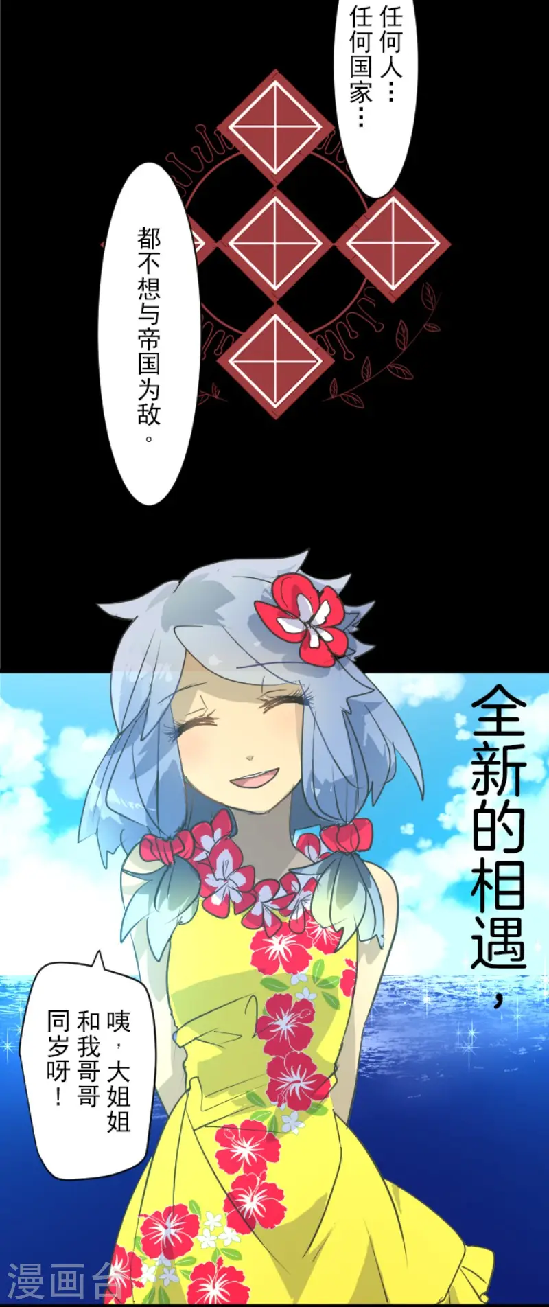 第197话 分手？45