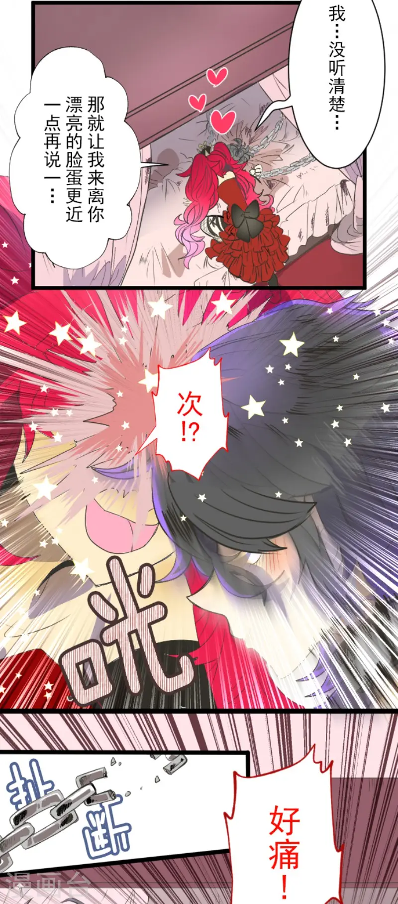 第71话 英雄救美4