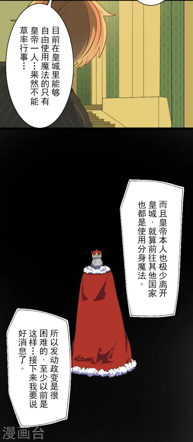 第109话 刻意的遗忘35
