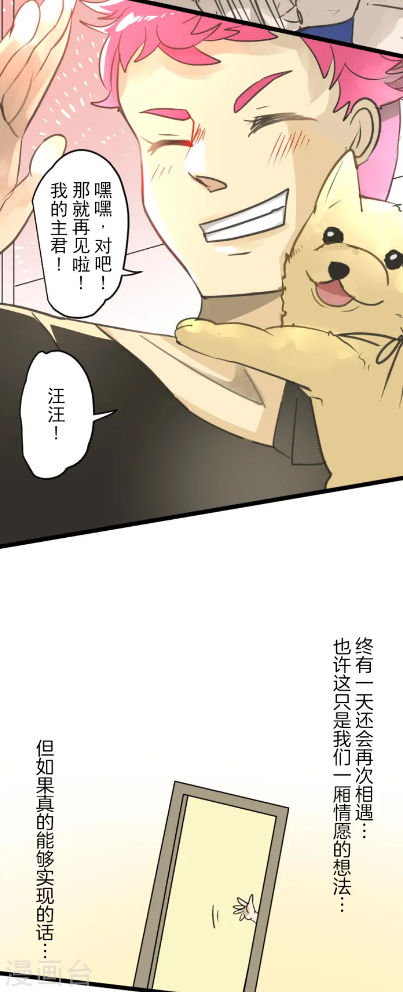 第142话 卢梭的温柔42