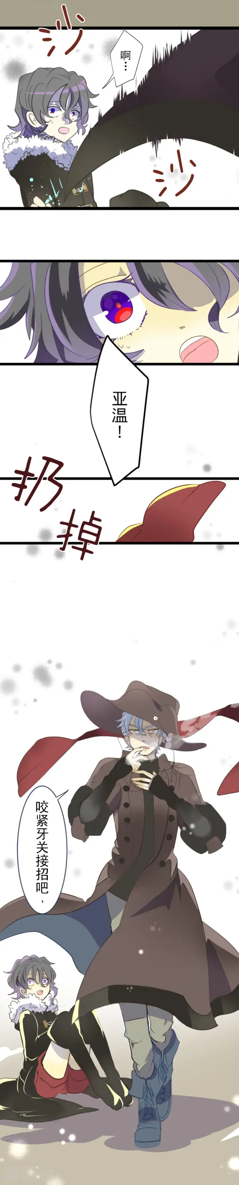 第40话 保护塔菲15