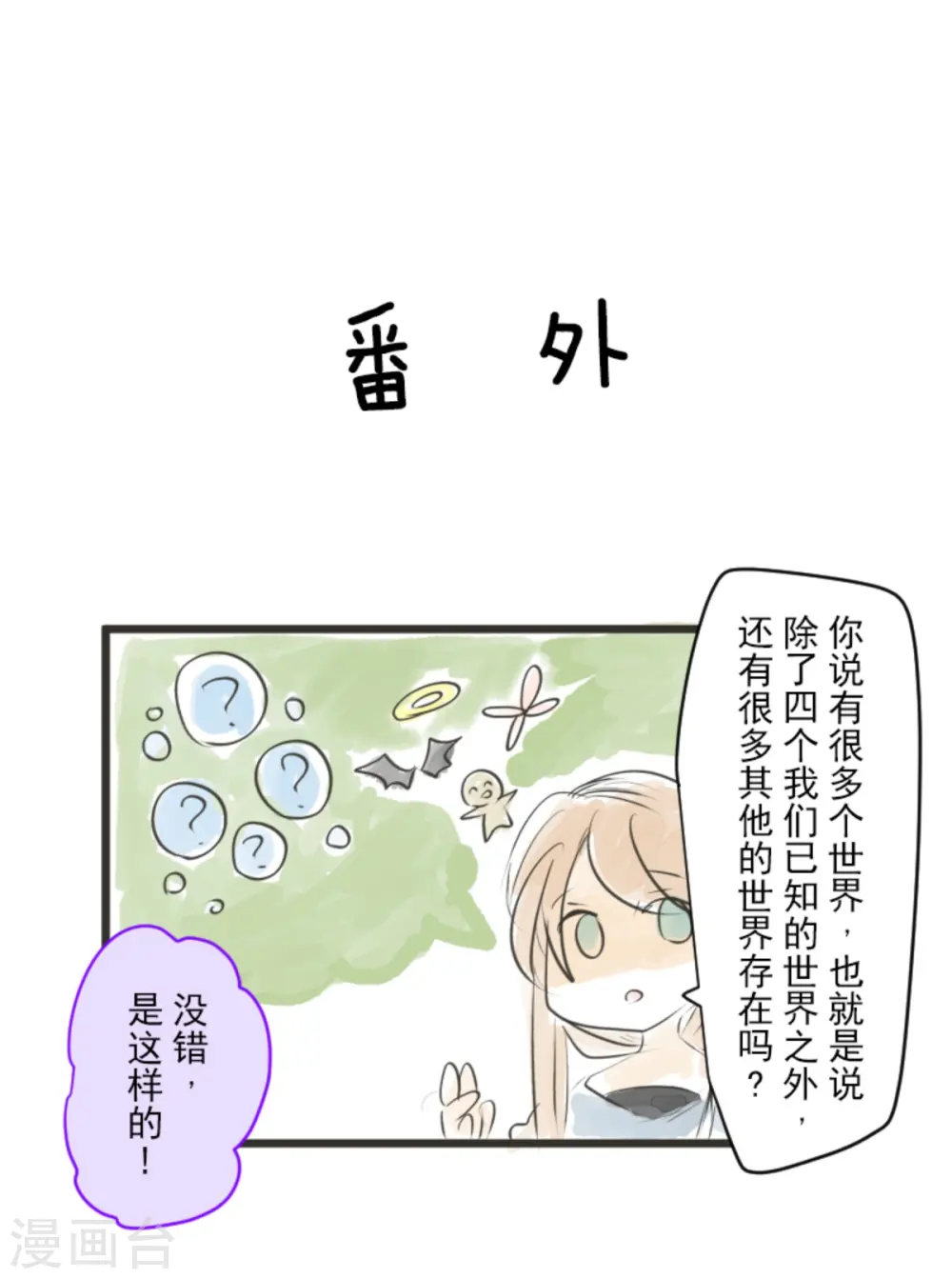 第266话 秘密契约171