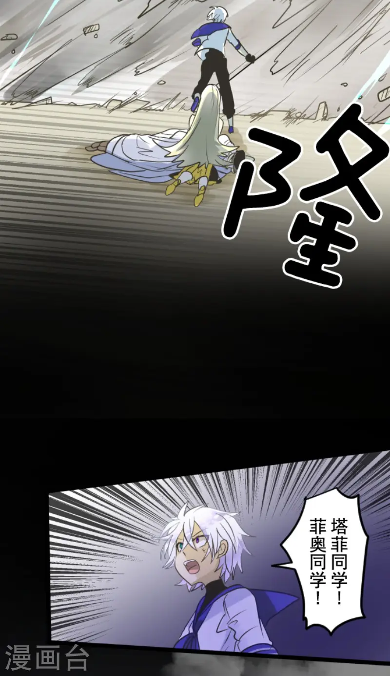 第156话 萨法的勇气19