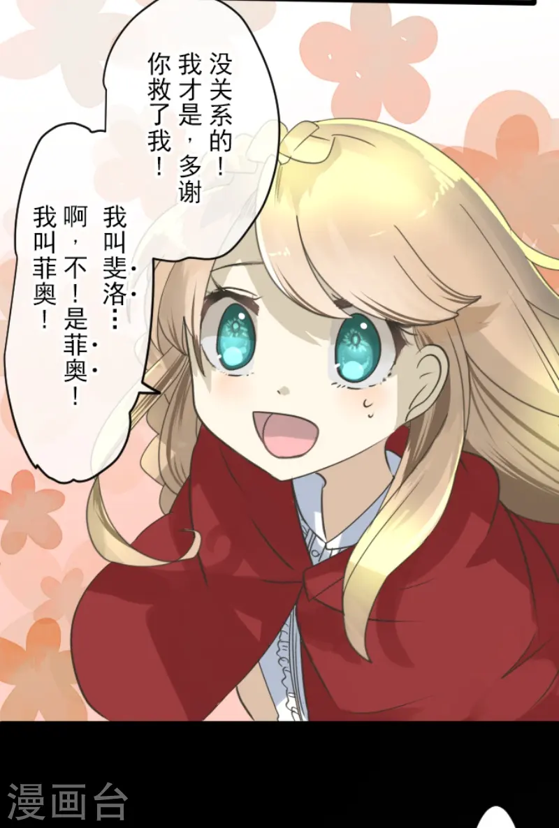 第233话 今世的相遇128
