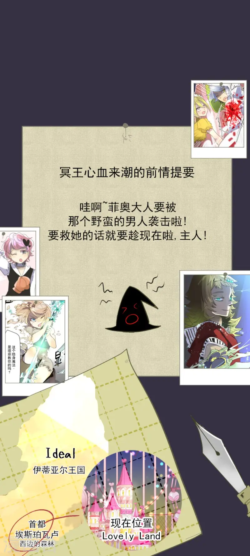 第71话 英雄救美0