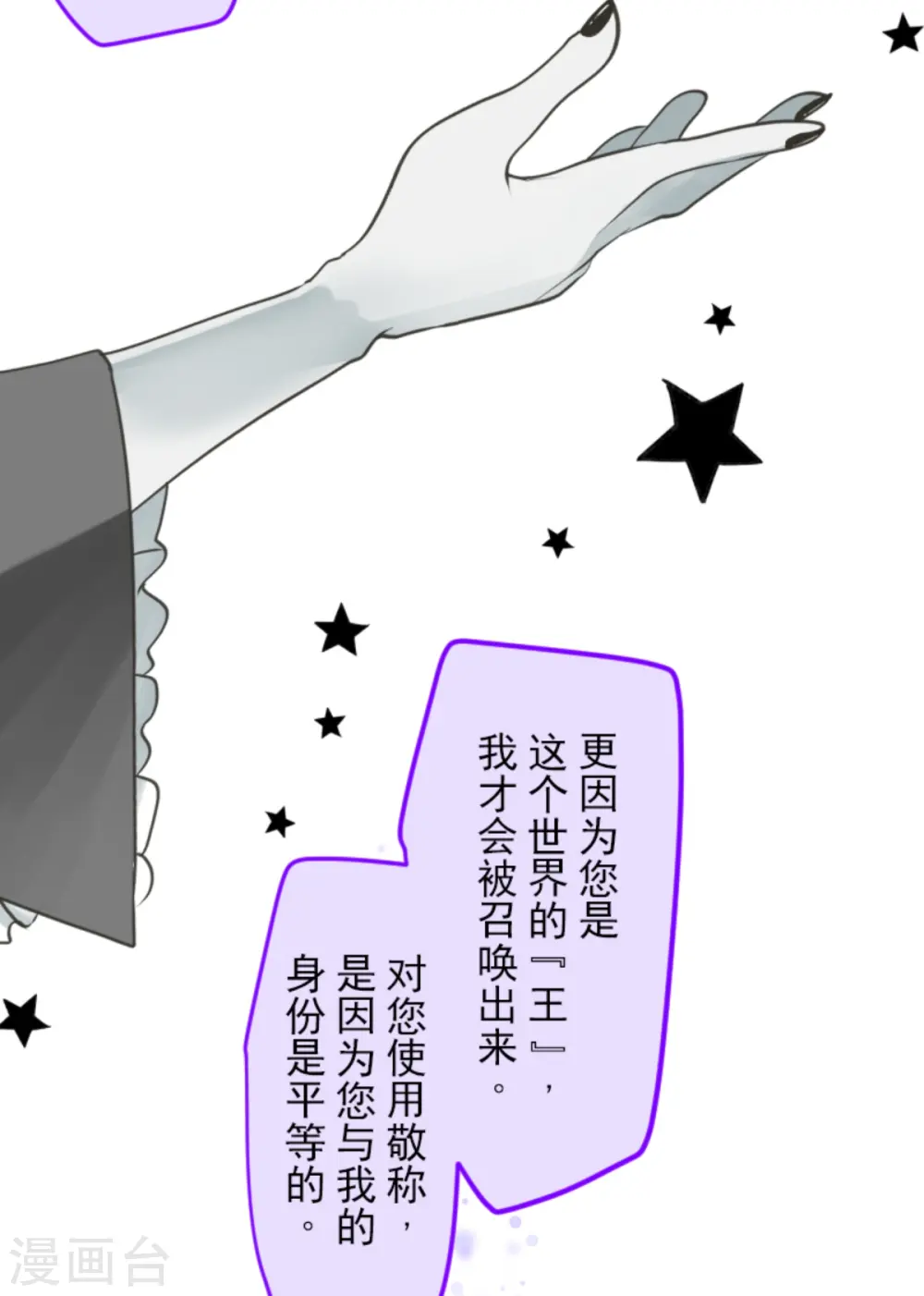 第268话 人界之王15
