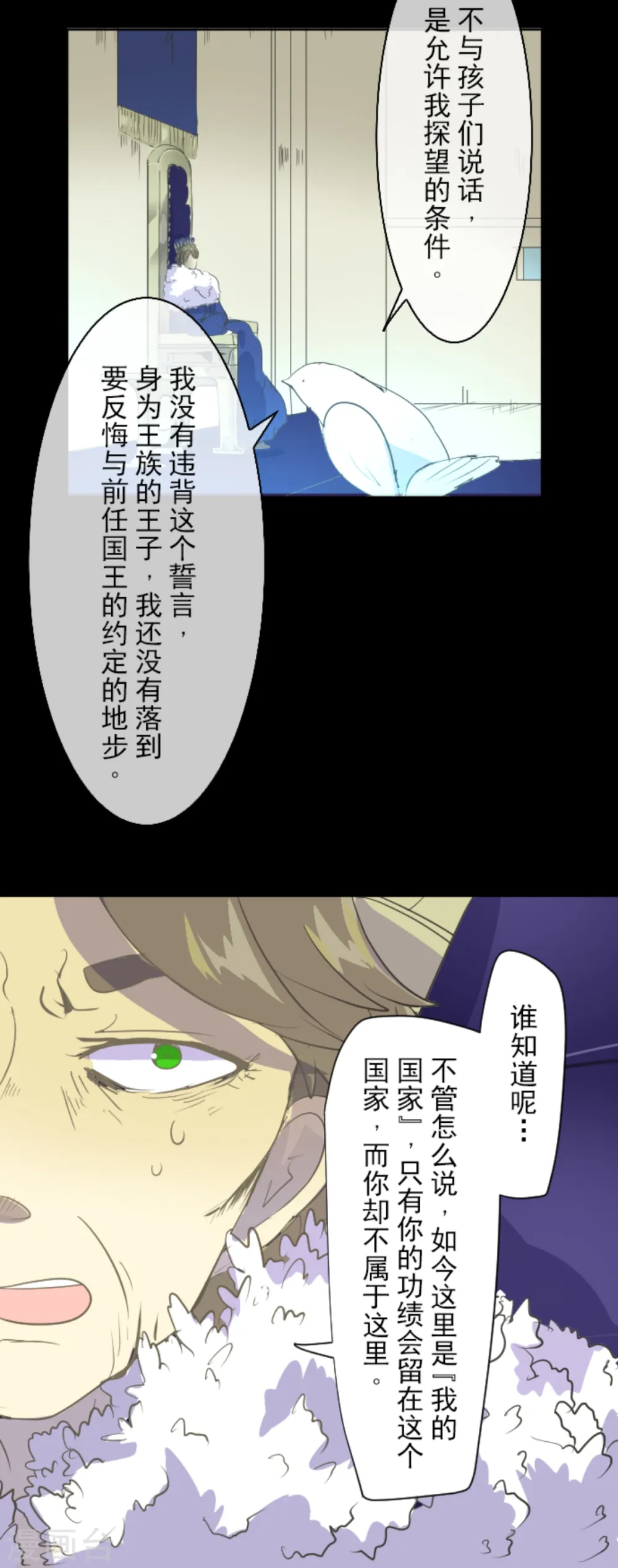 第43话 过去篇614