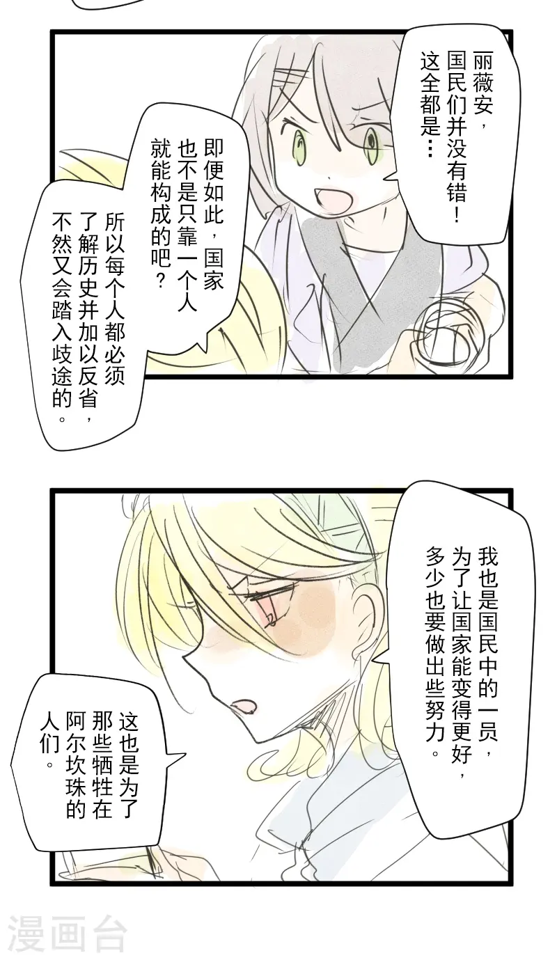 第257话 拉兹的信56