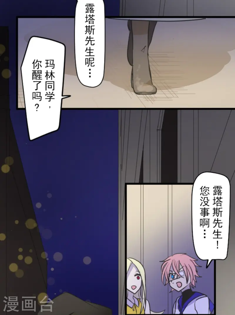 第157话 露塔斯的祈愿11