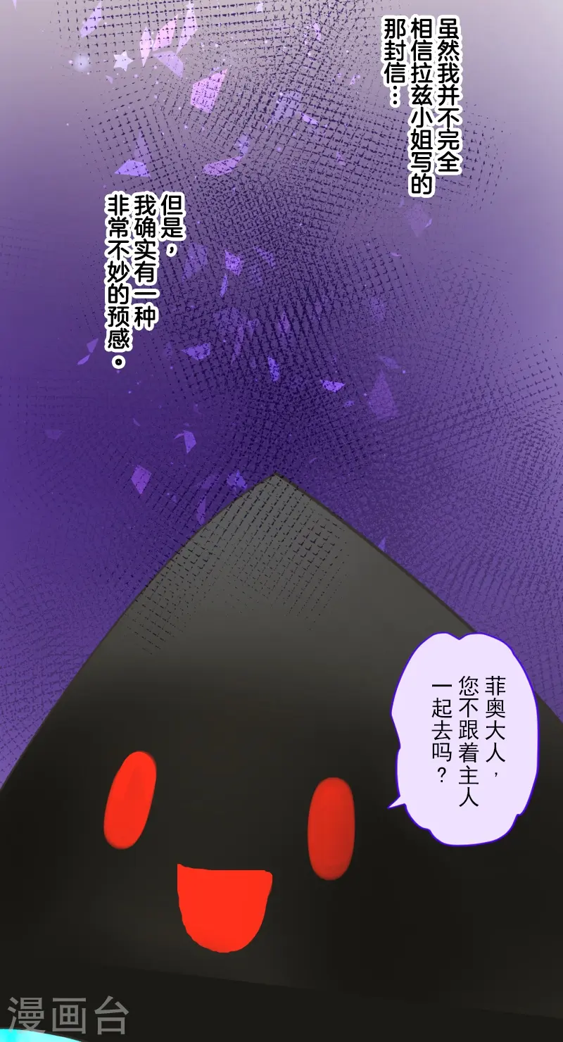 第257话 拉兹的信17