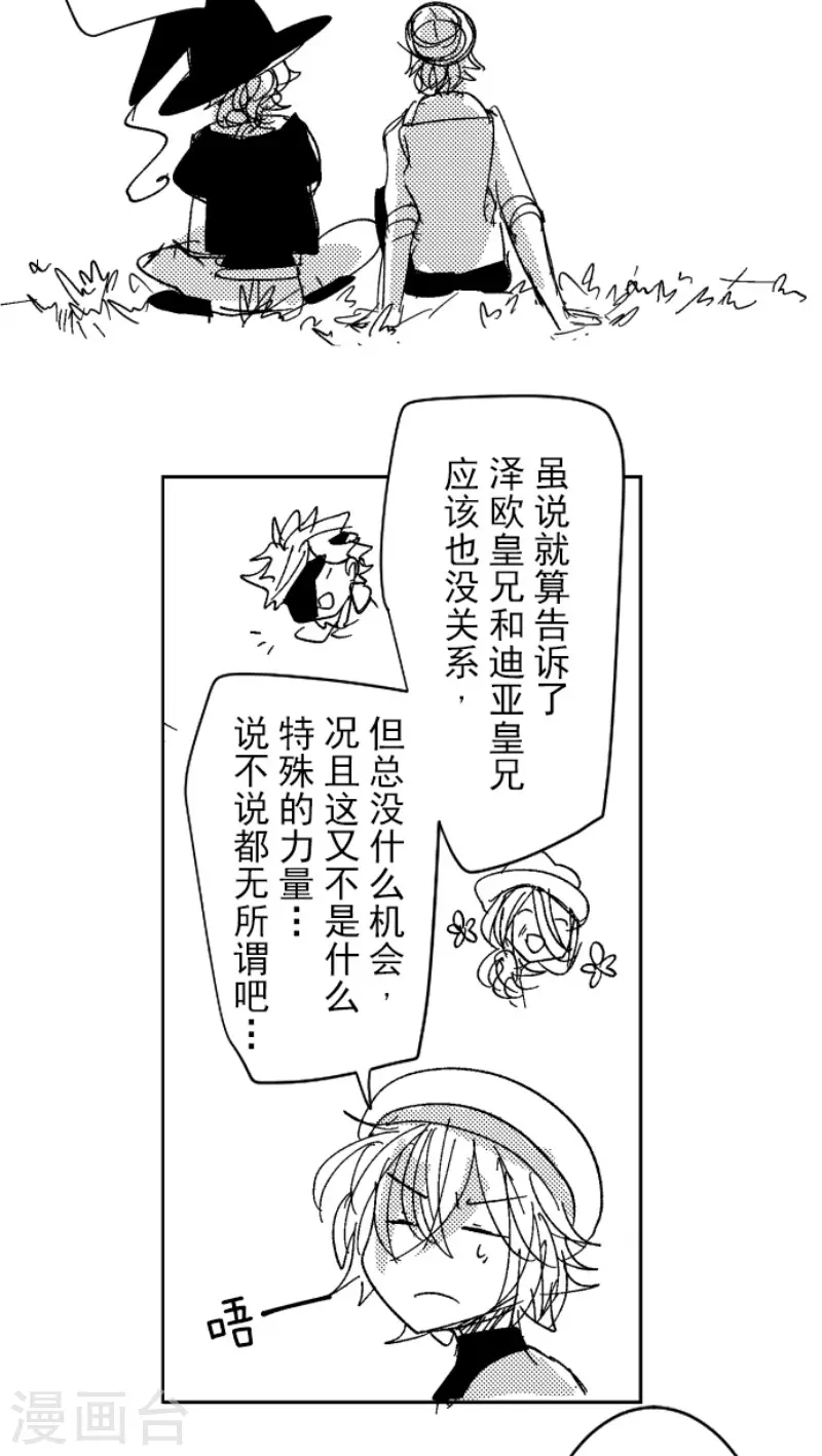 第201话 修学旅行47