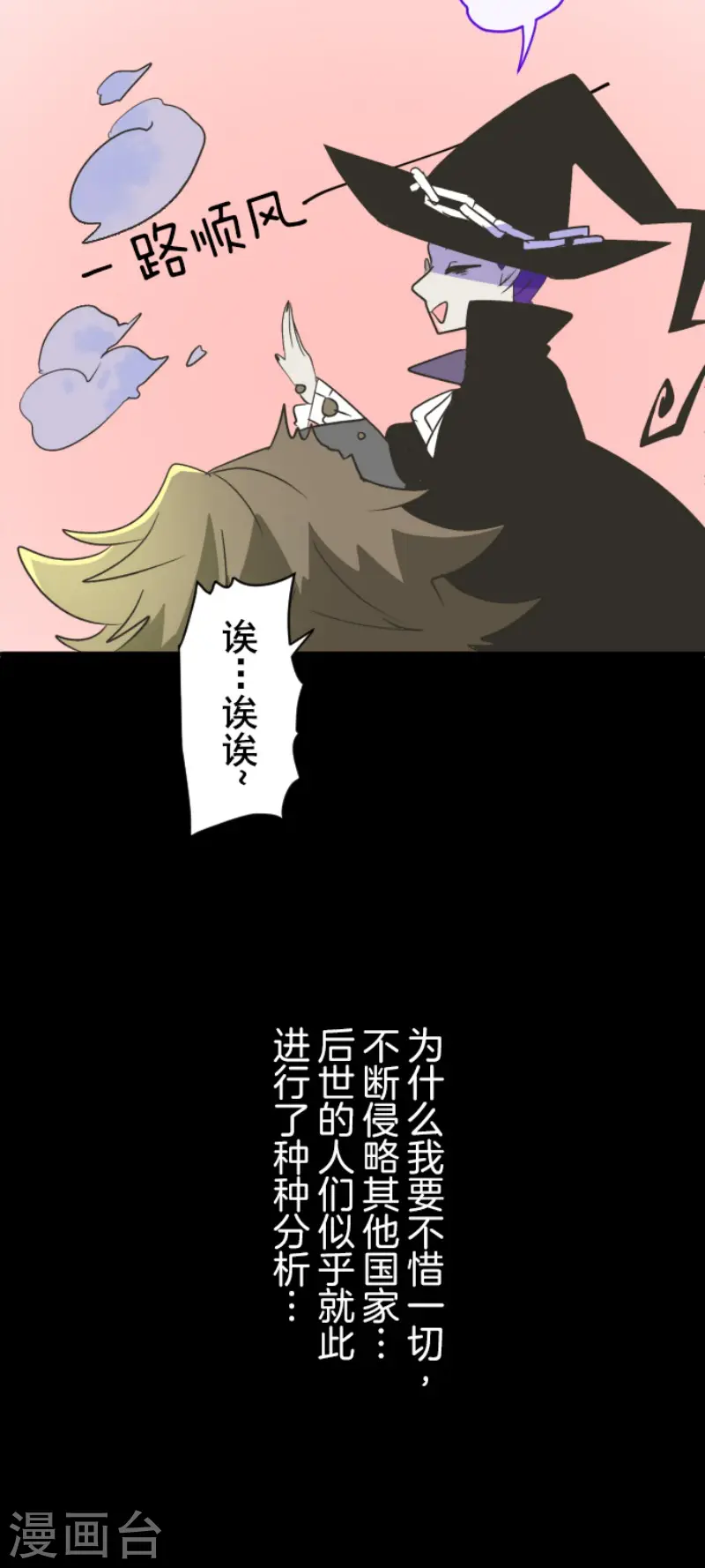 第102话 过去篇1529