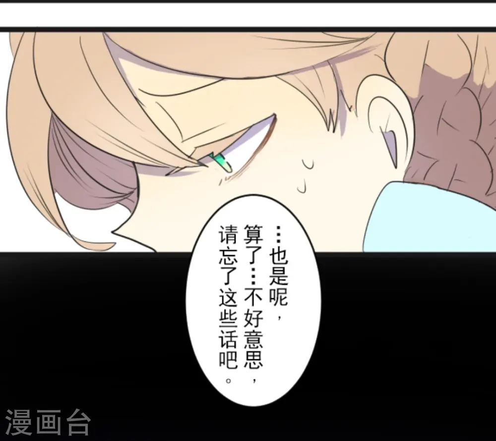 第7话 诱饵52