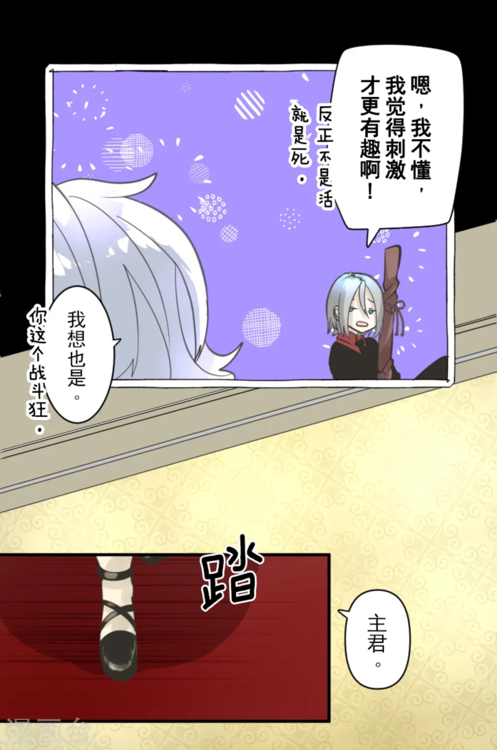 第273话 决斗临近58