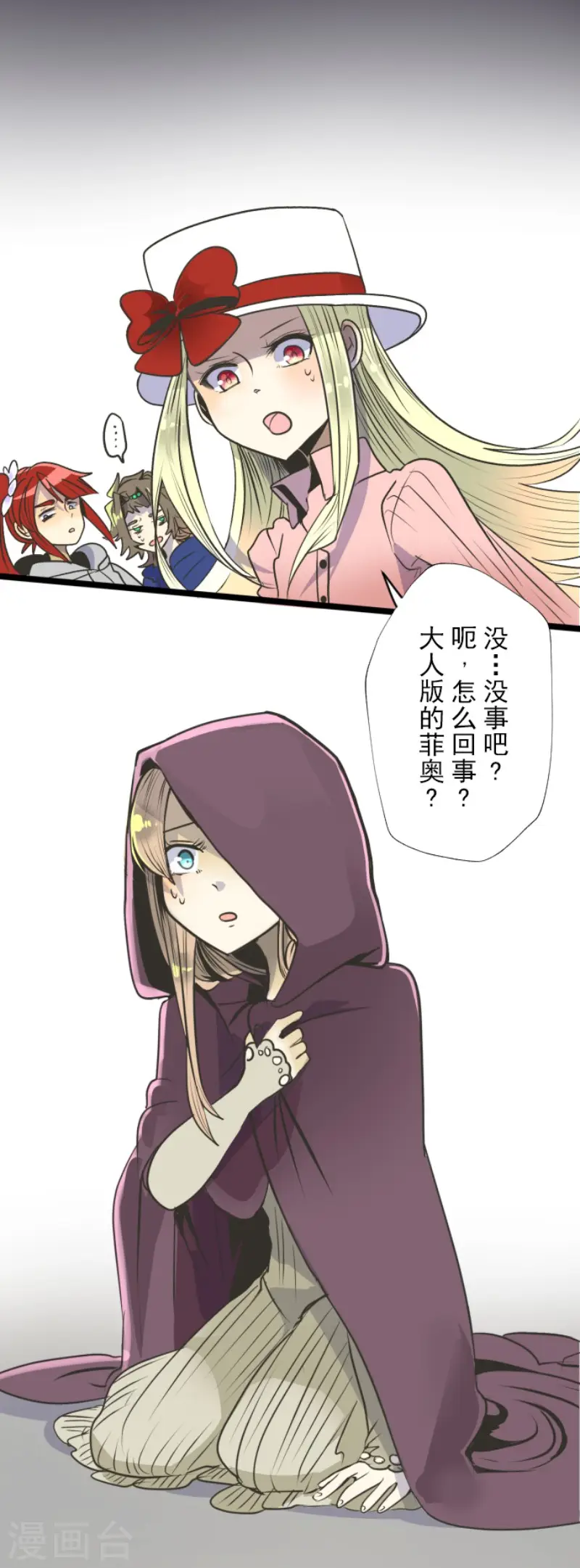 第84话 斯特兰2