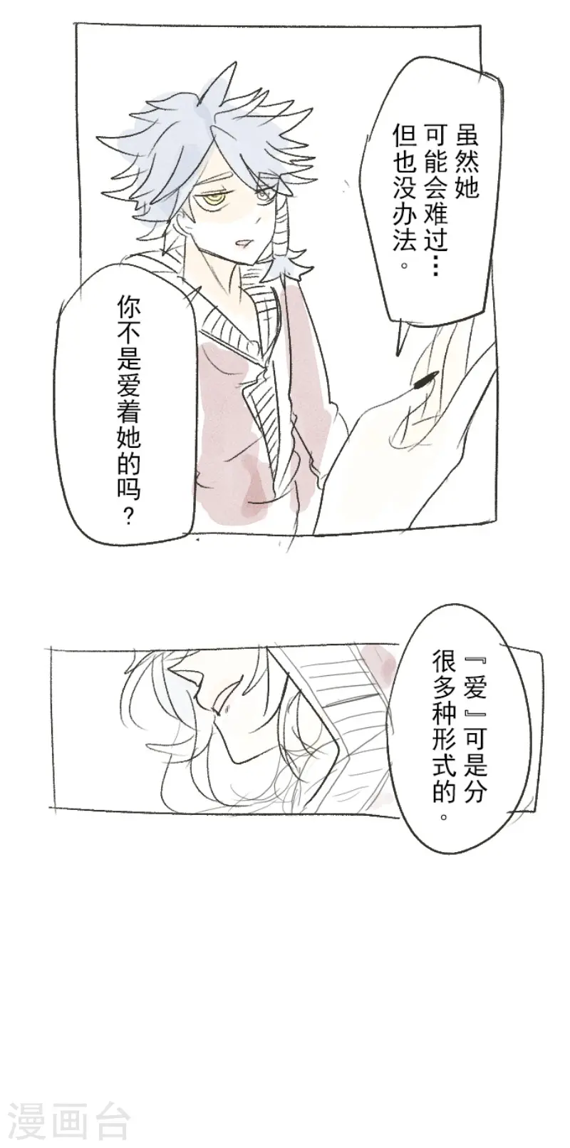 第104话 德露西亚的愿望44