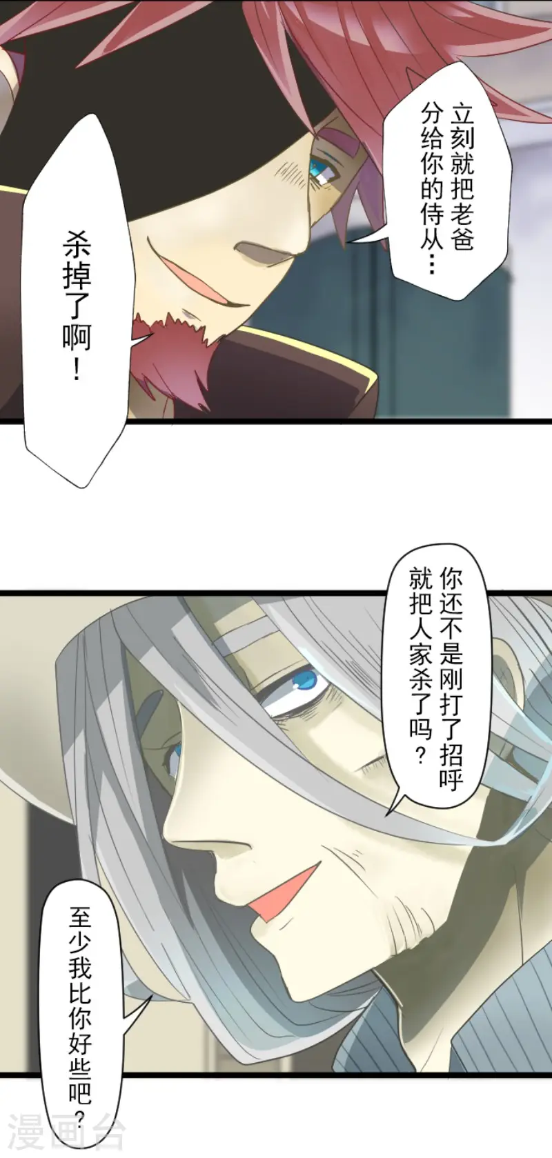 第63话 怀念与过去20