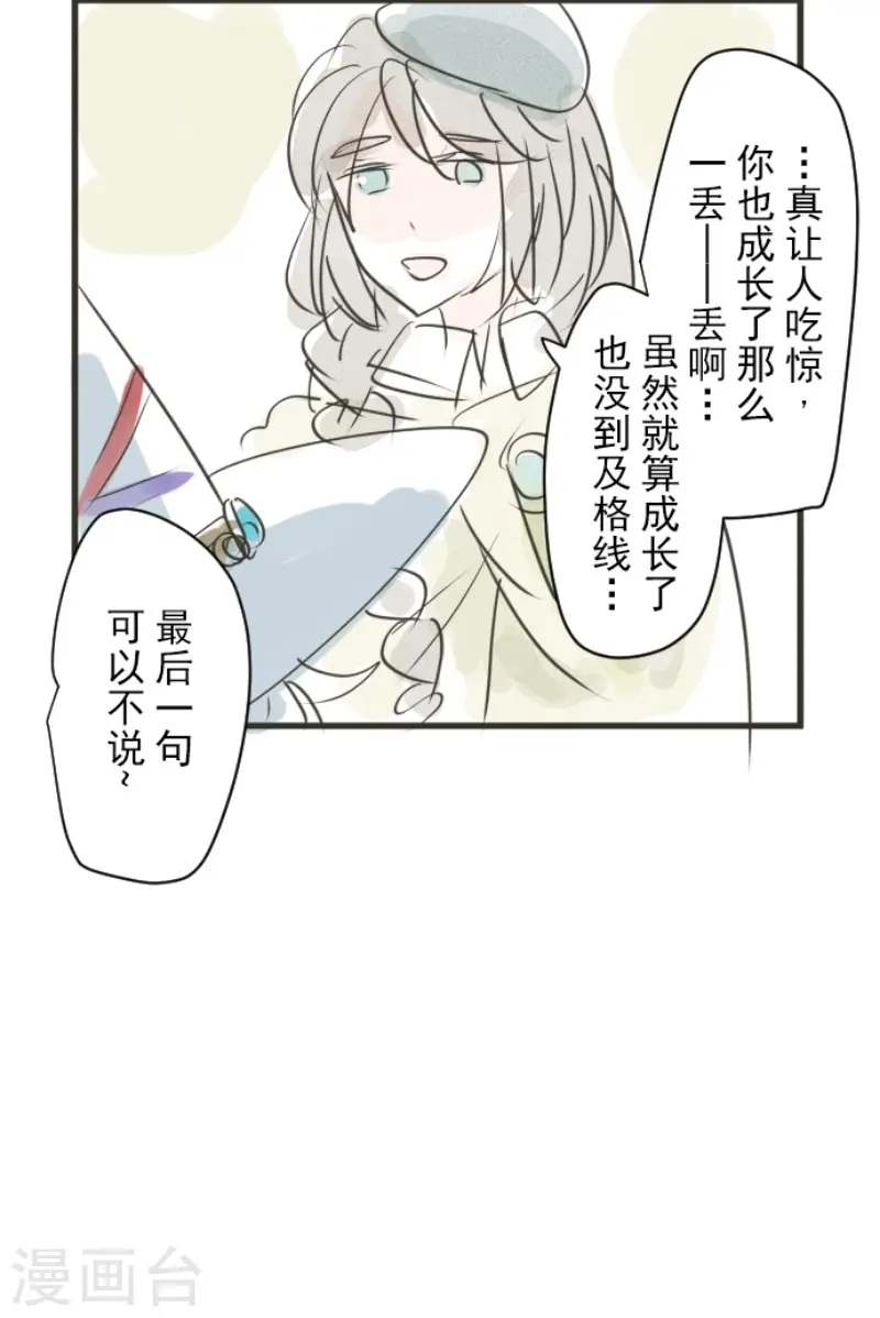 第222话 艾尔的条件59