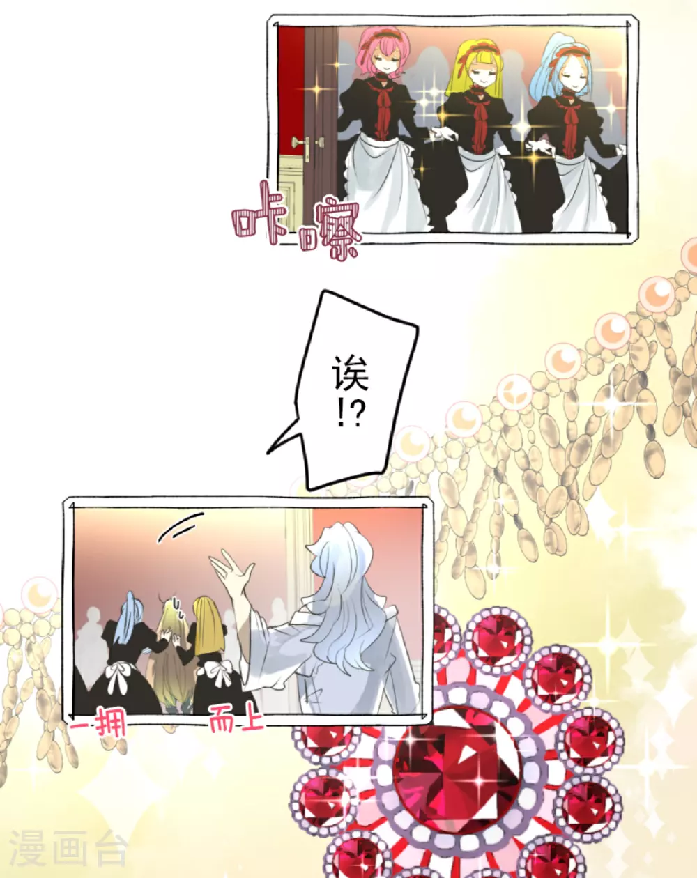 第298话 帝都16