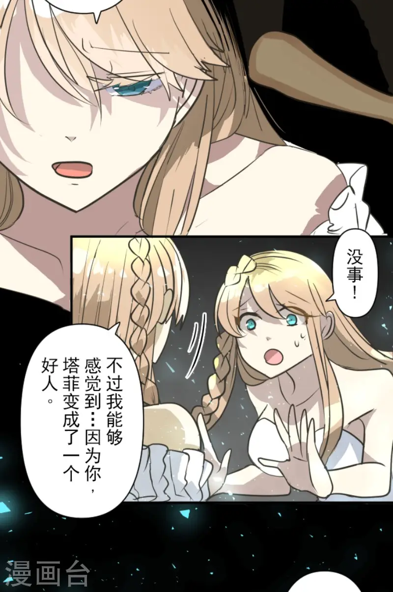 第194话 双重人格12