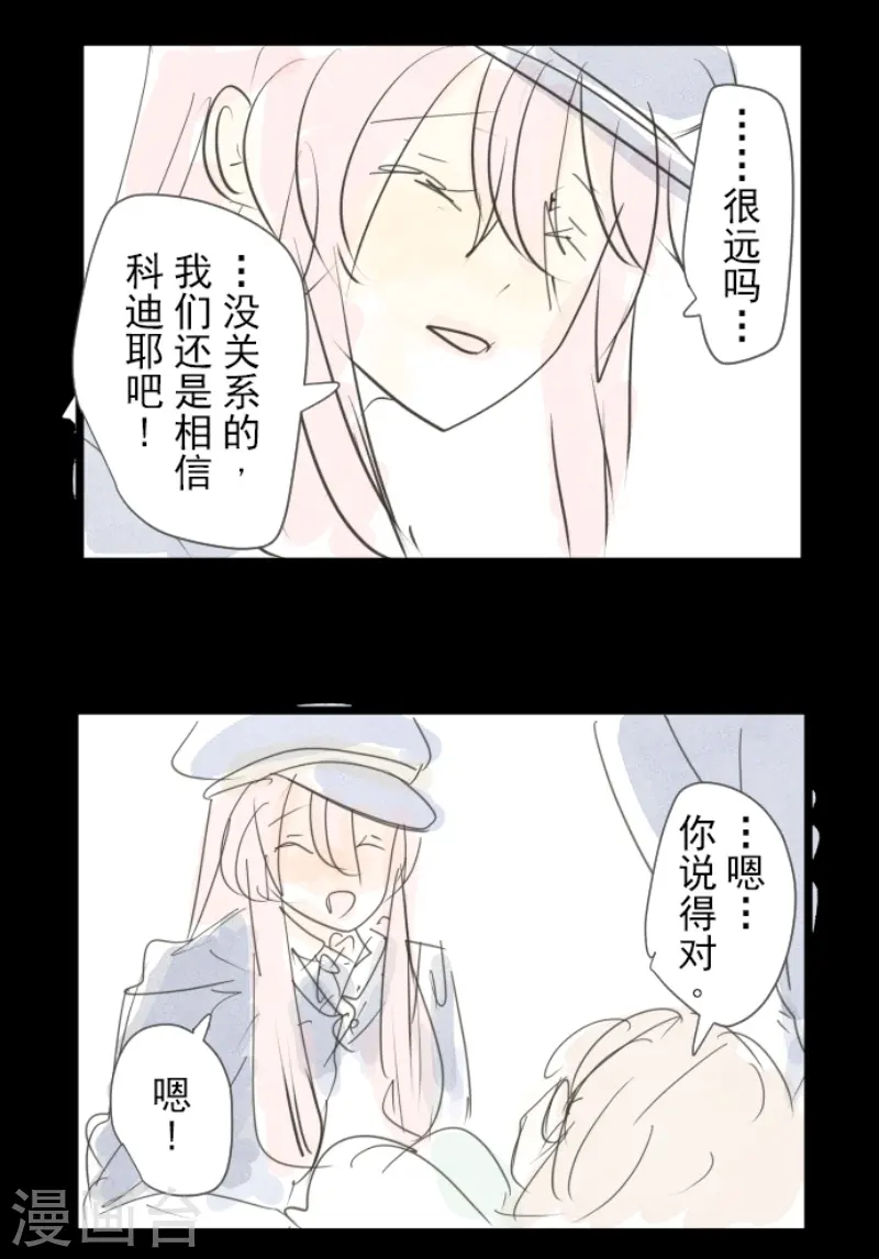 第243话 阿尔坎珠的真实55