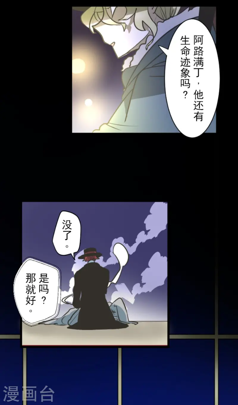 第182话 合唱・赤红37