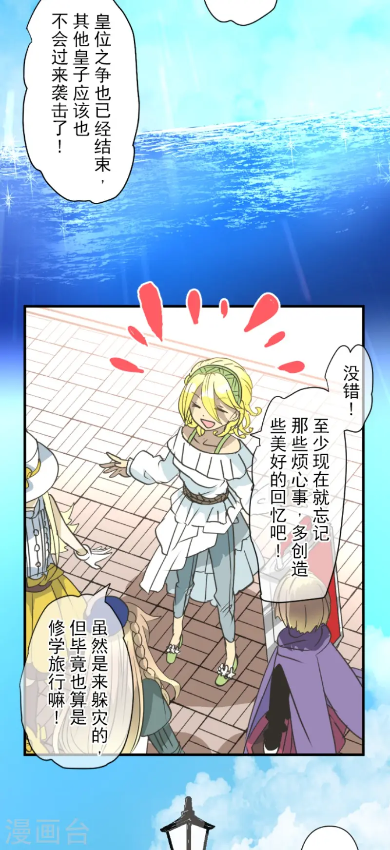 第201话 修学旅行19